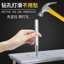 Center punch high hardness positioning punch hole hole positioner cone sample punch punch punch chisel punch