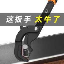 Wrench multifunctional self-tightening wrench universal wrench pipe pliers household maintenance wrench hardware tools