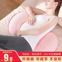 Pregnant women pillow waist protection side sleeping pillow Belly Belly sleeping side pillow sleeping pad pillow U-shaped waist pillow artifact summer