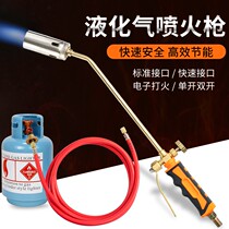 All copper spray gun burning pig hair spray gun liquefied gas household gas flamethrower high temperature burning meat gun head blowtorch