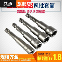 Hexagon shank outer six-strong magnetic sleeve electric drill air angle moving screw self-tapping screwdriver air batch sleeve head