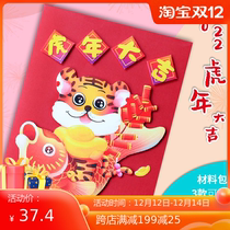 New Years Day greeting card diy handmade New Years Day Spring Festival Tiger Little Card to send childrens kindergarten gifts