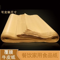 Traditional old moon cake wrapping paper vintage Su-style meringue Kraft paper nostalgic handmade oil-proof bag Mid-Autumn Festival vintage Wuren