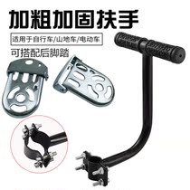 Electric car rear seat handle childrens armrest universal self-cushion bottle foot pedal mountain folding safety accessories anti-fall