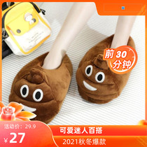 Wonderful funny poo at home excrement Baba slippers men and women winter creative warm shoes couple spoof cartoon cotton shoes
