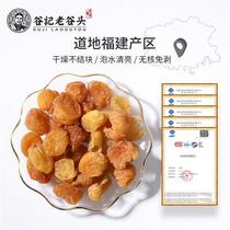 Laogutou longan dry goods new non-superior seedless longan meat longan dried longan meat thick soaked in water for tea