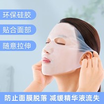 3D silicone mask mask cover assists the moisture evaporation of moisturizing face beauty cover against slip and hang ear