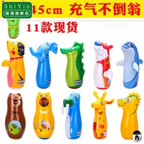Childrens toys cartoon inflatable non-inflatable cartoon tumbler student big beating egg baby new move