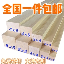 Pine Wood Strips Handmade Diy Making Building Model Materials Square Wood Strips Wood Square Wood Block Solid Wood Zhangzi Pine Wood Strips