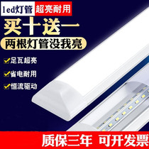 Three anti-clean lamp led tube super bright office long strip light 40W household double tube integrated full set of fluorescent lamp