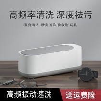 Ultrasonic glasses cleaning machine cleaner cleaner washing machine artifact contact lens jewelry braces