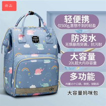 Going out baby mother carrying bag mother baby bag large capacity out large multi-function light mommy milk powder shoulder