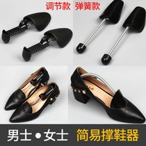 Adjustable shoe support men and womens Universal Sports shoes boots shape anti-wrinkle support shoes shoes anti-deformation shoe support
