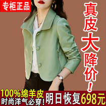 Haining Leather Costume Woman 2022 New Blast Fashion Garling Sheep Leather Jacket Short Clothes