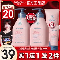 Bedmy childrens shampoo for childrens shampoo 3-15 girl shampoo anti-dandruff girl conditioner flagship store