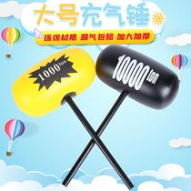 Large balloon inflatable thousand-ton hammer blowing hammer punishment parent-child interactive game toy children beating thickening