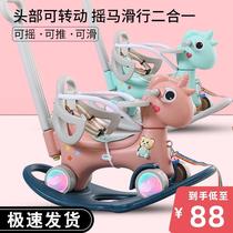 Rocking horse childrens toys for infants and young children