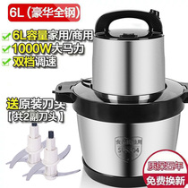 Jiuyang meat grinder 6L large capacity multifunctional commercial cooking machine Electric stainless steel household minced meat and vegetable stuffing