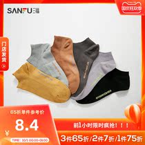 Sanfu mens boat Socks 1 pair simple double needle English drop glue mens socks 804584