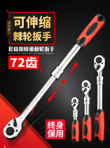 Quick telescopic ratchet wrench universal socket set multi-functional outer hexagonal quick wrench auto repair tool set