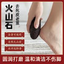 Grinding Feet Stone Grinding Feet Theorizer Washboard Volcanic Stone Die Leather Old Cocoon Pedicure Feet Heel Home Pedicure Tool
