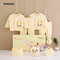 Cotton newborn baby clothes set gift box spring and autumn winter just born Full Moon gift baby supplies seven sets