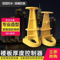 Plate thickness controller Nail-free concrete floor thickness controller control high waterproof new plate thickness controller