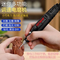 Electric grinder small hand-held wood carving jade polishing engraving tool micro grinder electric pen mini electric drill