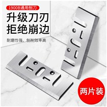 Super hard woodworking electric planer blade 82 portable electric knife 1900b TCT manganese tungsten steel alloy planer blade woodworking planer