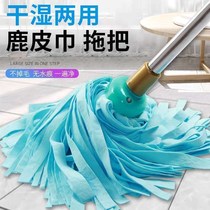 Deer fur towel mop round head old-fashioned mop chicken skin towel Deer skin velvet absorbent pva traditional home mop