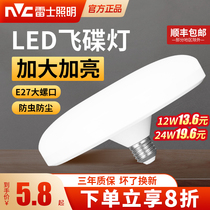 Thunder Lighting Flying Saucer Lamp Led Super Bright e27 Screw Mouth Bulb Home Commercial Bedroom High Power Energy Saving Suction light disc