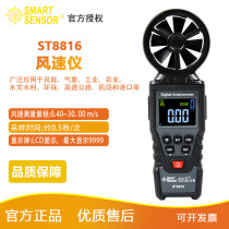 Sima ST6816 ST8816 ST9816 ST9816 anemometer wind speed measuring instrument handheld air volume tester
