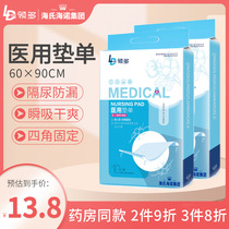 Hais Hainuo Medical adult care pad postpartum elderly diuresis sheets puerperal pads 60 × 90cm