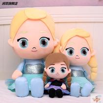 Frozen doll plush toy Aisha Princess Anna doll childrens doll Snow White gift woman