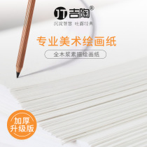 A3A4 lead drawing paper sketching paper 4K8K open hand paper 40*60 childrens picture paper for childrens drawing competition