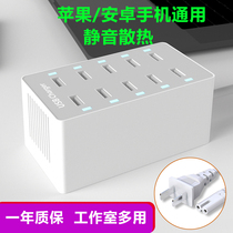 Multi-Port usb charger mobile phone fast charging studio Apple Android data cable compatible with heat dissipation multi-hole socket