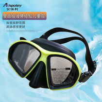 Childrens large frame swimming mirror anti-mist mirror specialized swimming glasses suit delivering earplug nose clamping cap