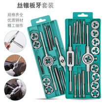 German imported Metric Tap die set wire tapping and tapping device manual tapping wrench hardware