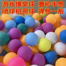 Color table tennis no word touch award handicraft gambling activities game entertainment touch ball machine ball bag