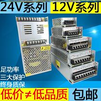 220 AC variable to 12V DC 24V switching power supply 5a2a15a20a30a transformer led Volt 3a A 10a