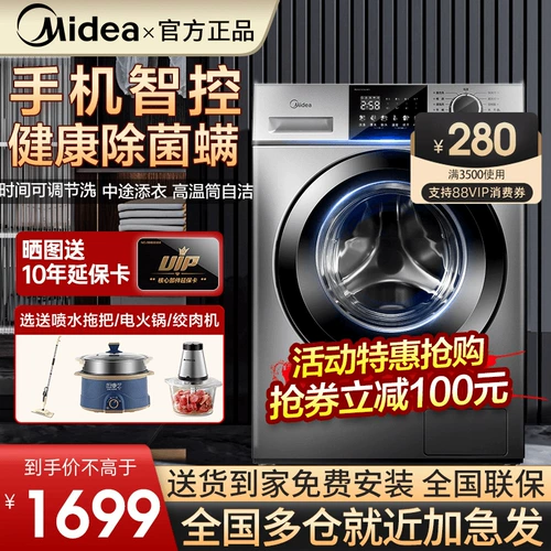 Автоматический вместительный и большой барабан, полностью автоматический, официальный флагманский магазин