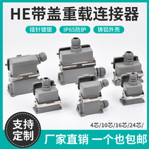 Heavy duty connector HE-6P 10 16 24 core with dustproof cover Rectangular hot runner waterproof plug