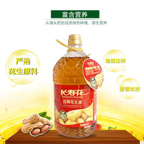 Pressed peanut oil 4L*1 barrel physical pressing healthy edible oil strong fragrance