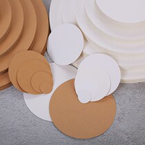 Round cardboard round paper card Kraft paper white cardboard thick hard card paper DIY hand paste painting art hand