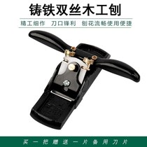 Planer woodworking iron Planer hand planing knife Carpenter set tool book manual hand push planing diy bird planer