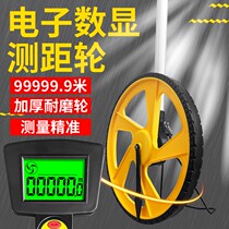 Rangefinder Hand push roller rangefinder measuring room measuring road device electronic roller ruler measuring instrument outdoor site measuring ruler
