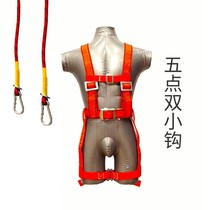 National standard site safety belt outdoor construction construction high-altitude operation anti-fall whole body five-point double back safety belt