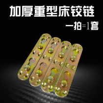 Thickened bed hinge bed hinge bed insert accessories furniture corner code invisible bed hardware hinge bed new connector