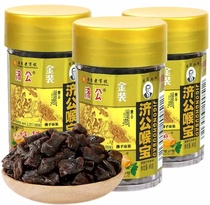 Throat bergamot 122g * 6 bottles of bergamot leisure travel snacks candied cold fruit preserved Chaoshan specialty