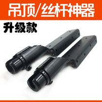 Ceiling wrench screw nut wrench Allen socket socket wrench integrated hanging shed multifunctional installation artifact 8mm